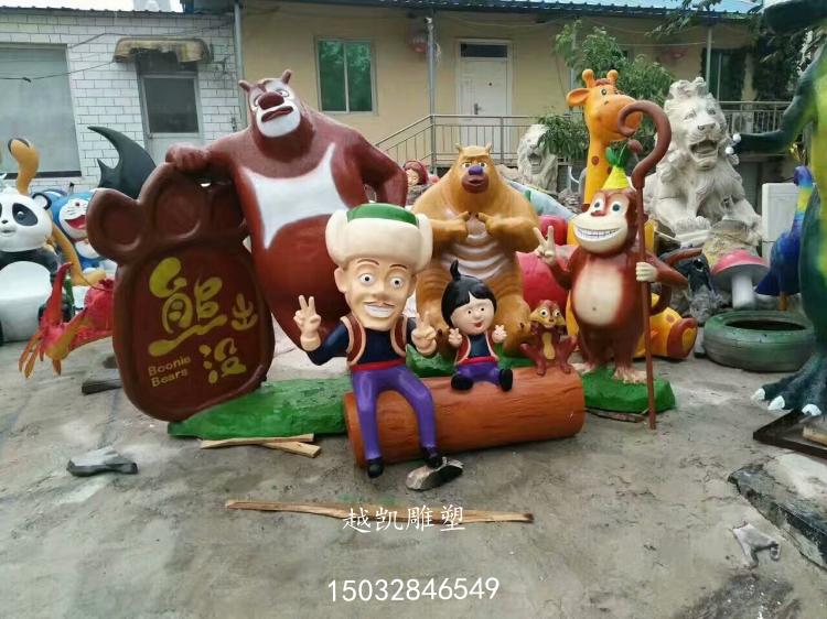 熊出没 (2).jpg