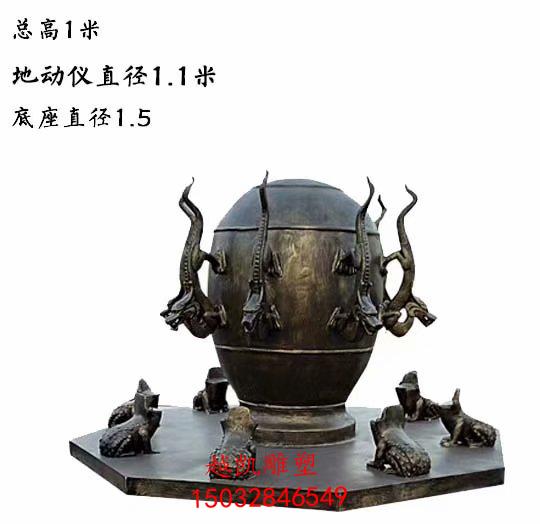 地动仪雕塑 (1).jpg